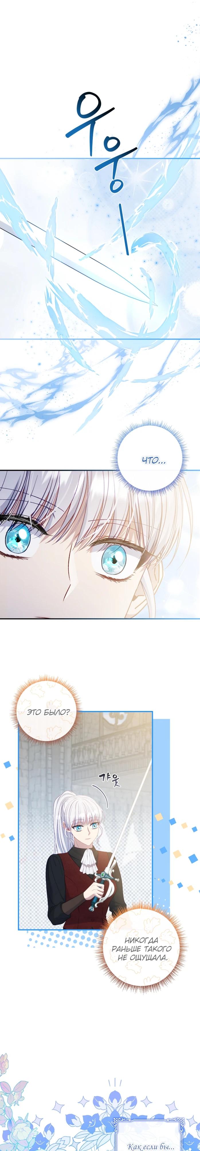 Манга Фальшивка не хочет быть настоящей - Глава 73 Страница 3