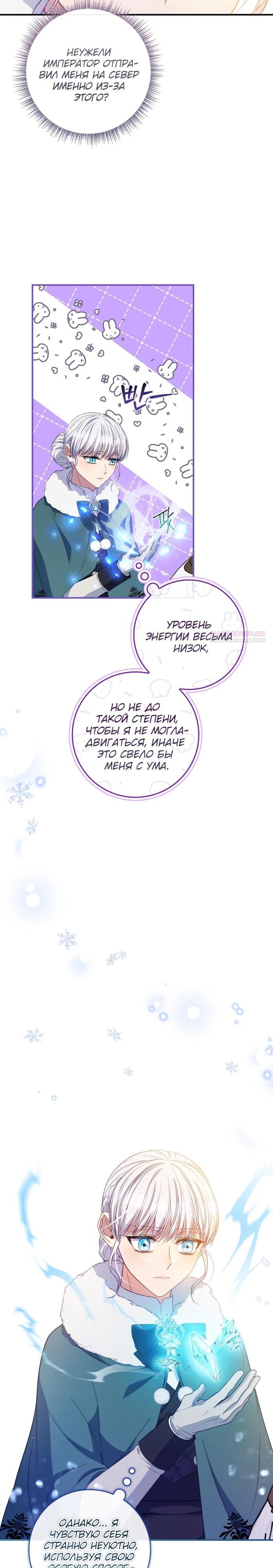 Манга Фальшивка не хочет быть настоящей - Глава 73 Страница 18