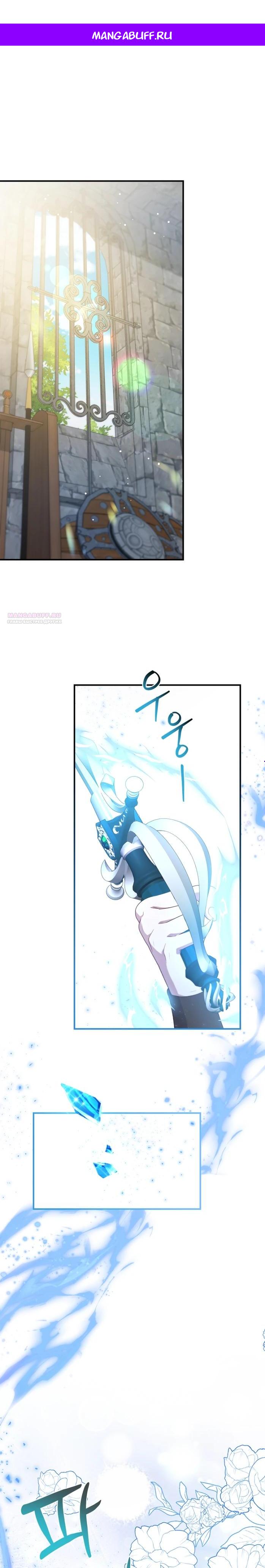 Манга Фальшивка не хочет быть настоящей - Глава 73 Страница 1