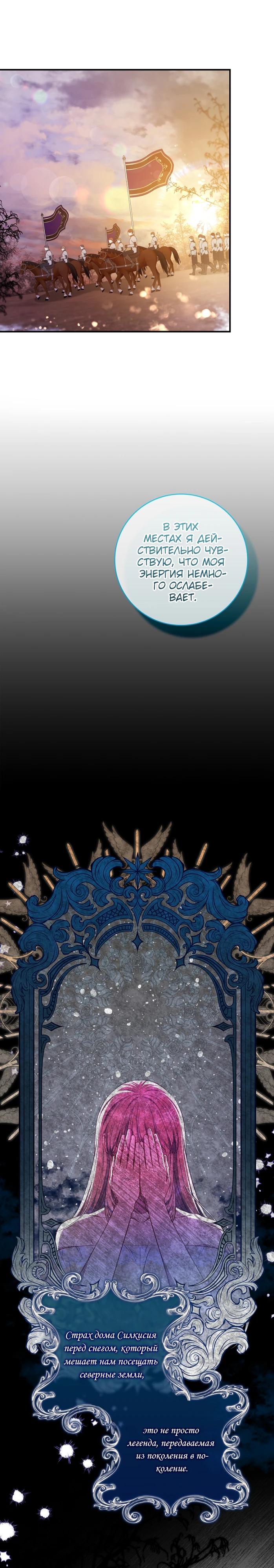 Манга Фальшивка не хочет быть настоящей - Глава 73 Страница 16