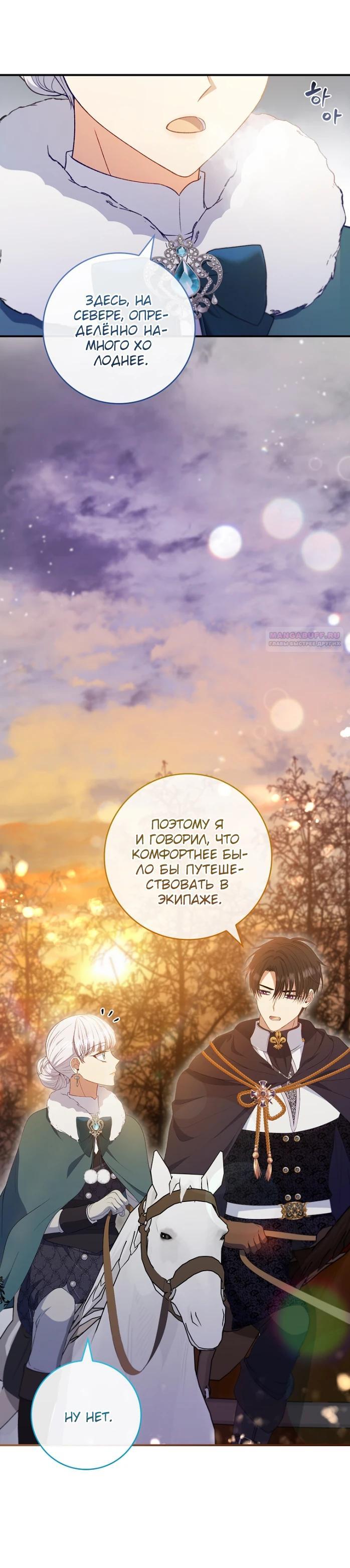 Манга Фальшивка не хочет быть настоящей - Глава 73 Страница 14