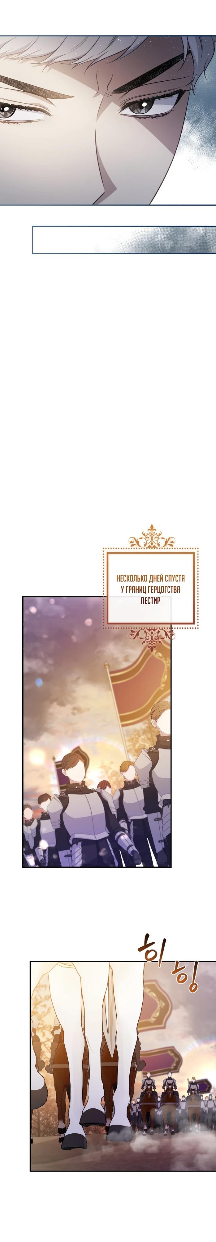 Манга Фальшивка не хочет быть настоящей - Глава 73 Страница 13