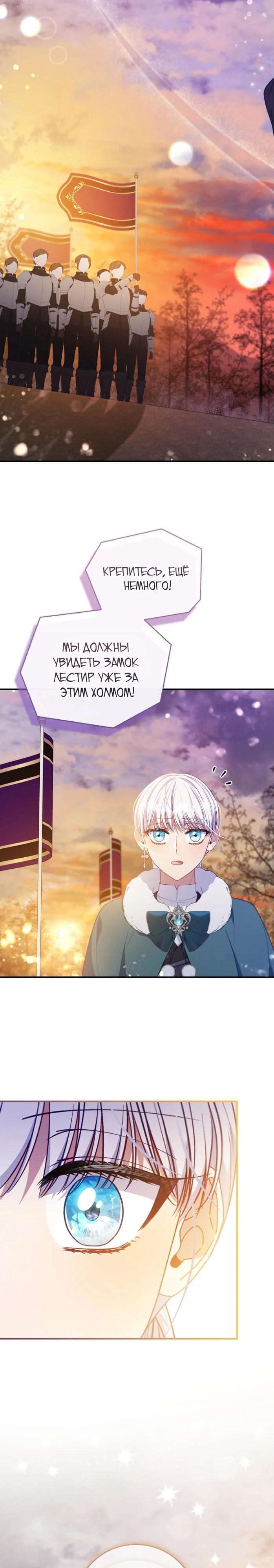 Манга Фальшивка не хочет быть настоящей - Глава 73 Страница 20
