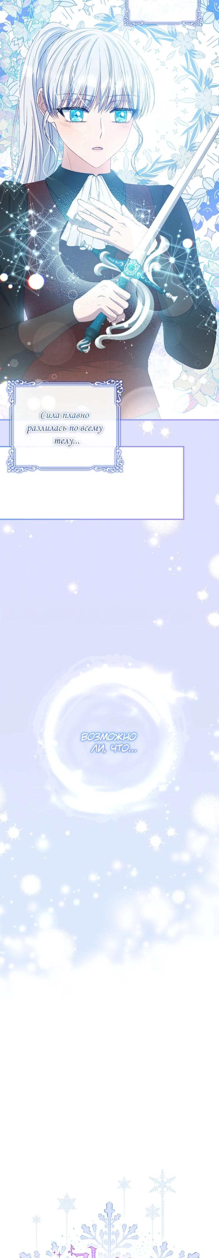 Манга Фальшивка не хочет быть настоящей - Глава 73 Страница 4