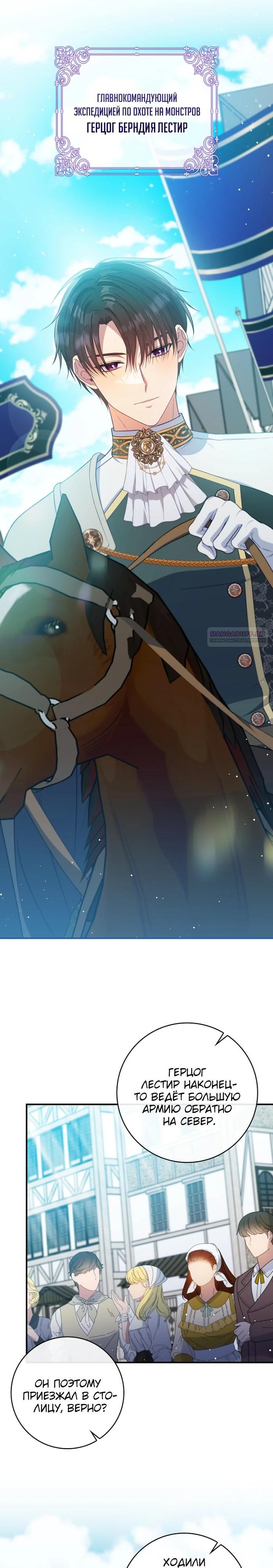 Манга Фальшивка не хочет быть настоящей - Глава 73 Страница 6