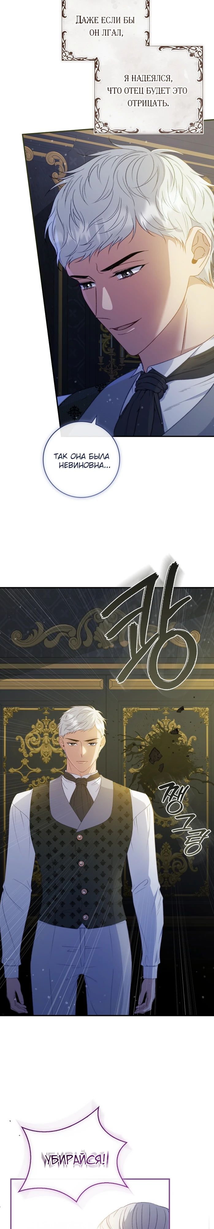 Манга Фальшивка не хочет быть настоящей - Глава 72 Страница 22
