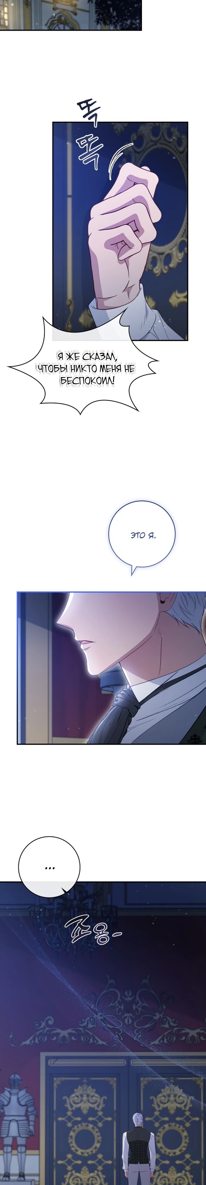 Манга Фальшивка не хочет быть настоящей - Глава 72 Страница 18