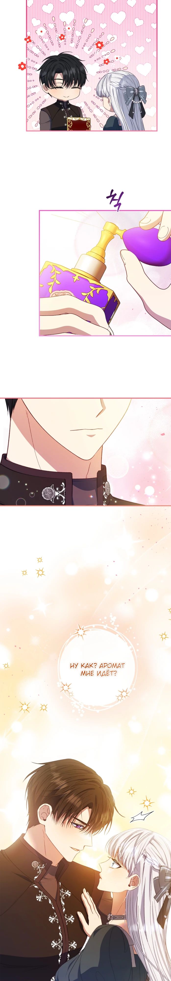 Манга Фальшивка не хочет быть настоящей - Глава 72 Страница 15