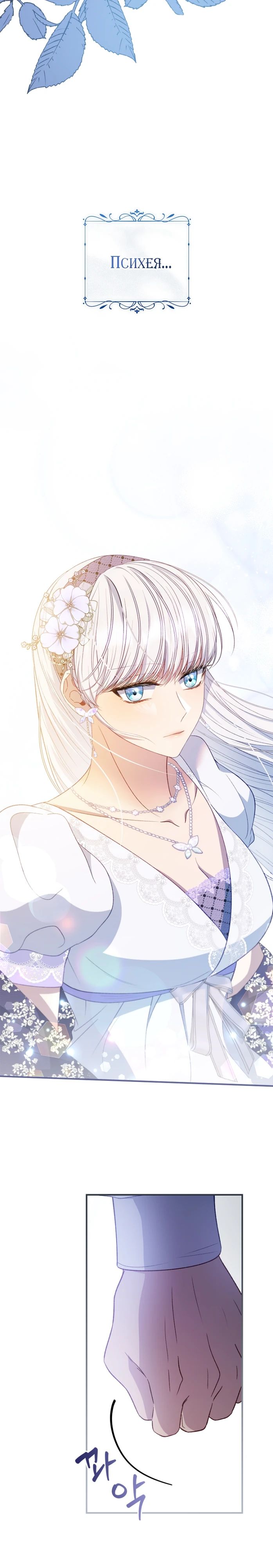 Манга Фальшивка не хочет быть настоящей - Глава 72 Страница 26