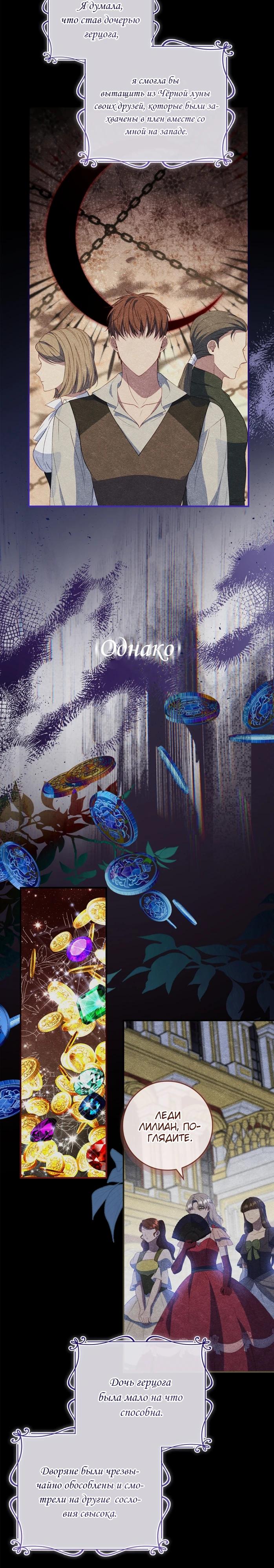 Манга Фальшивка не хочет быть настоящей - Глава 71 Страница 23