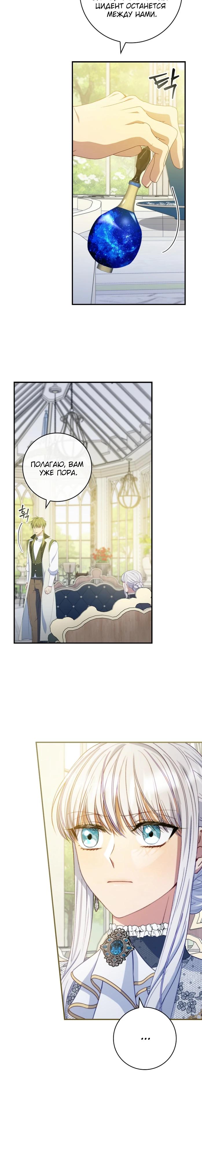 Манга Фальшивка не хочет быть настоящей - Глава 71 Страница 5