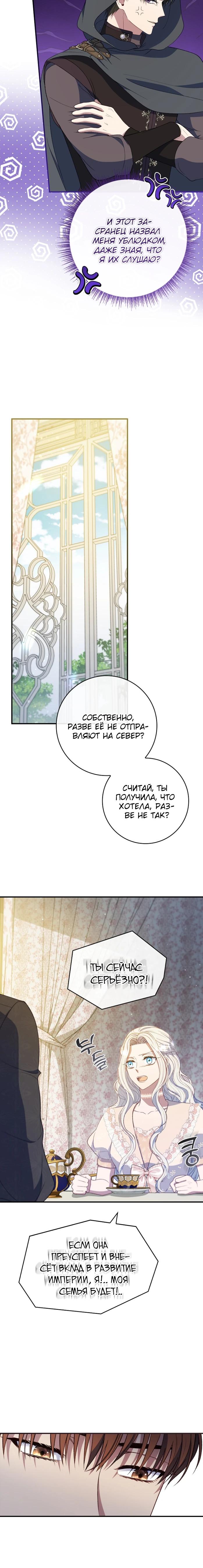 Манга Фальшивка не хочет быть настоящей - Глава 71 Страница 12