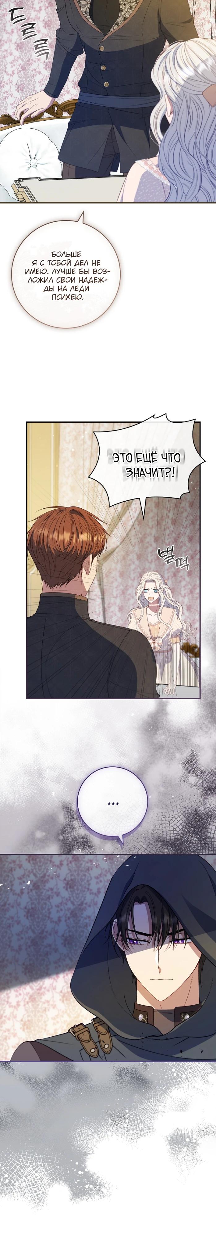 Манга Фальшивка не хочет быть настоящей - Глава 71 Страница 16