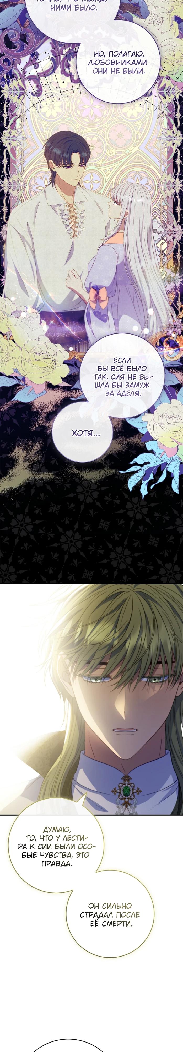 Манга Фальшивка не хочет быть настоящей - Глава 70 Страница 24