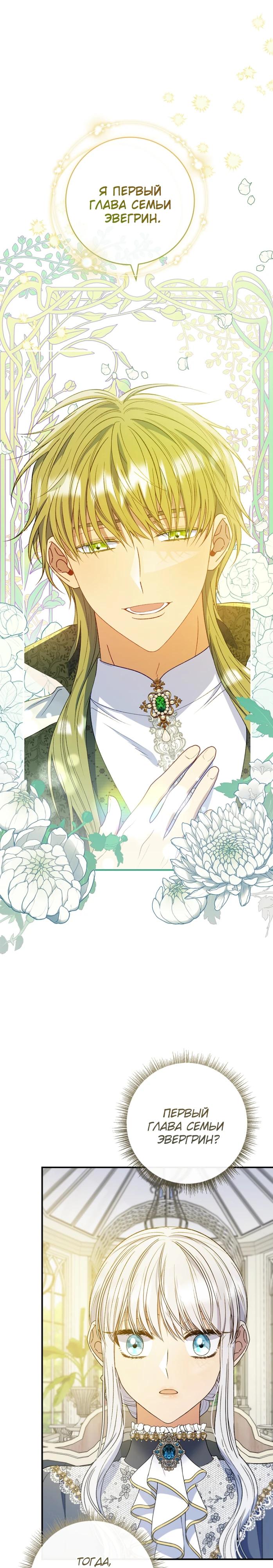 Манга Фальшивка не хочет быть настоящей - Глава 70 Страница 9