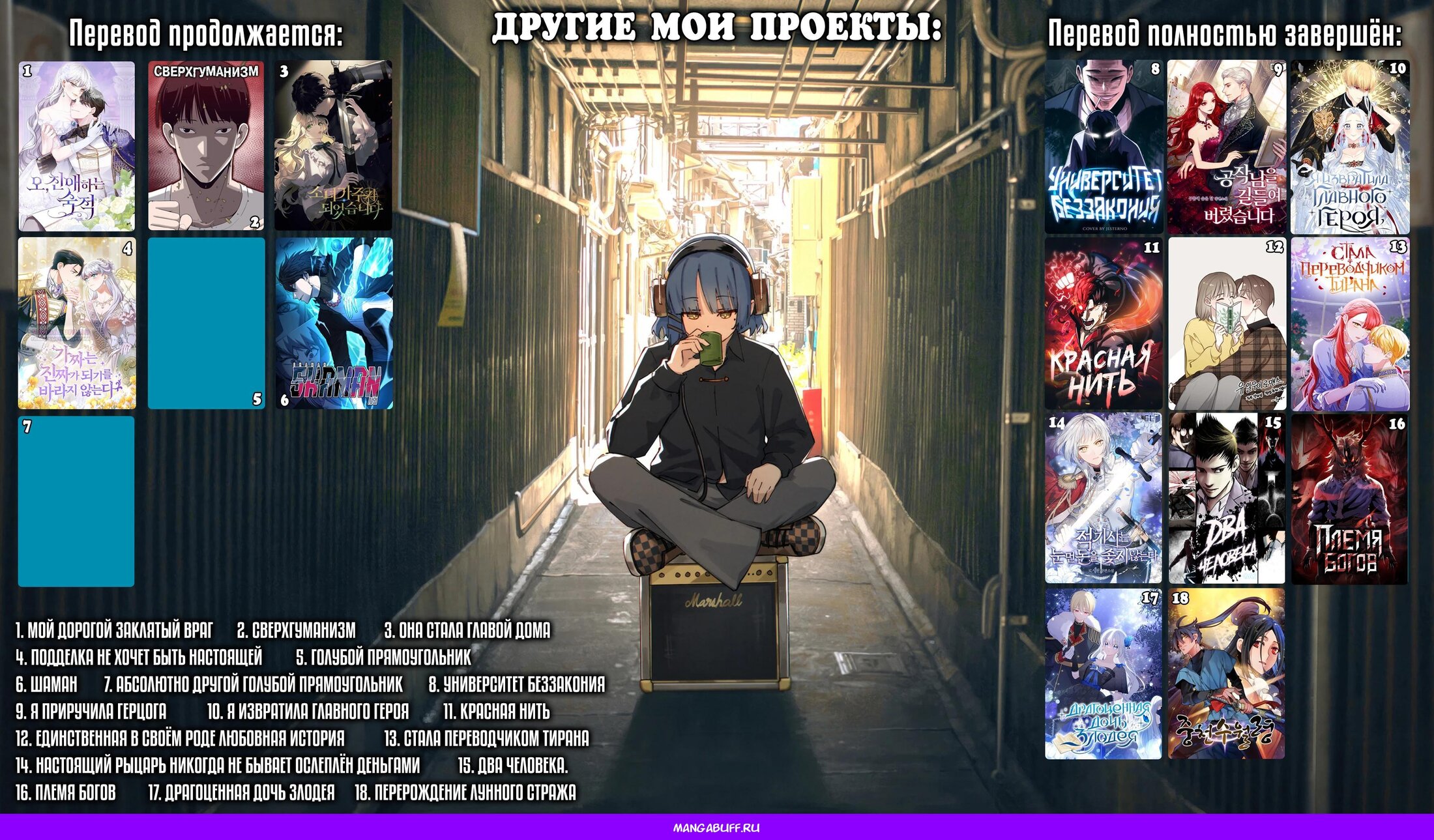 Манга Фальшивка не хочет быть настоящей - Глава 70 Страница 29