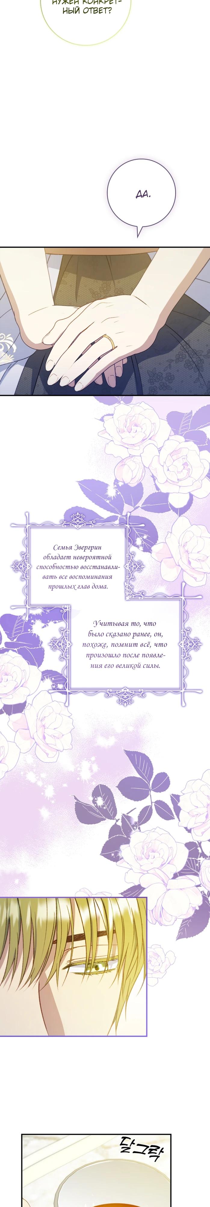 Манга Фальшивка не хочет быть настоящей - Глава 70 Страница 16