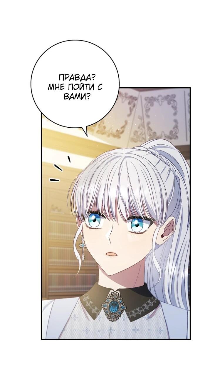 Манга Фальшивка не хочет быть настоящей - Глава 69 Страница 2