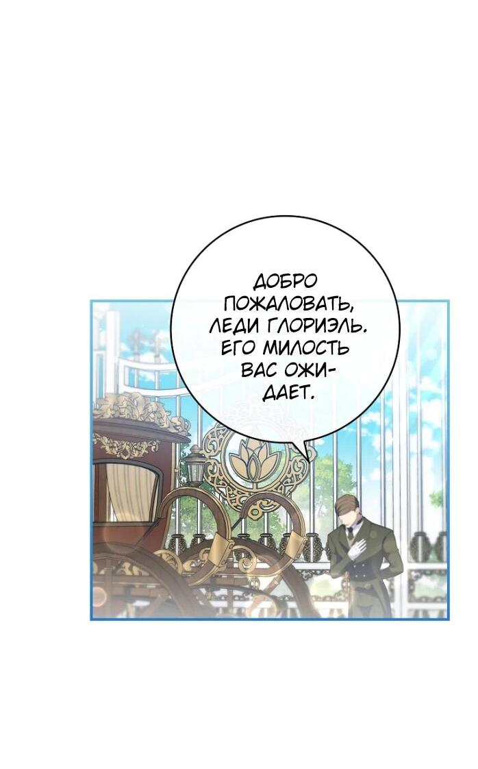 Манга Фальшивка не хочет быть настоящей - Глава 69 Страница 9