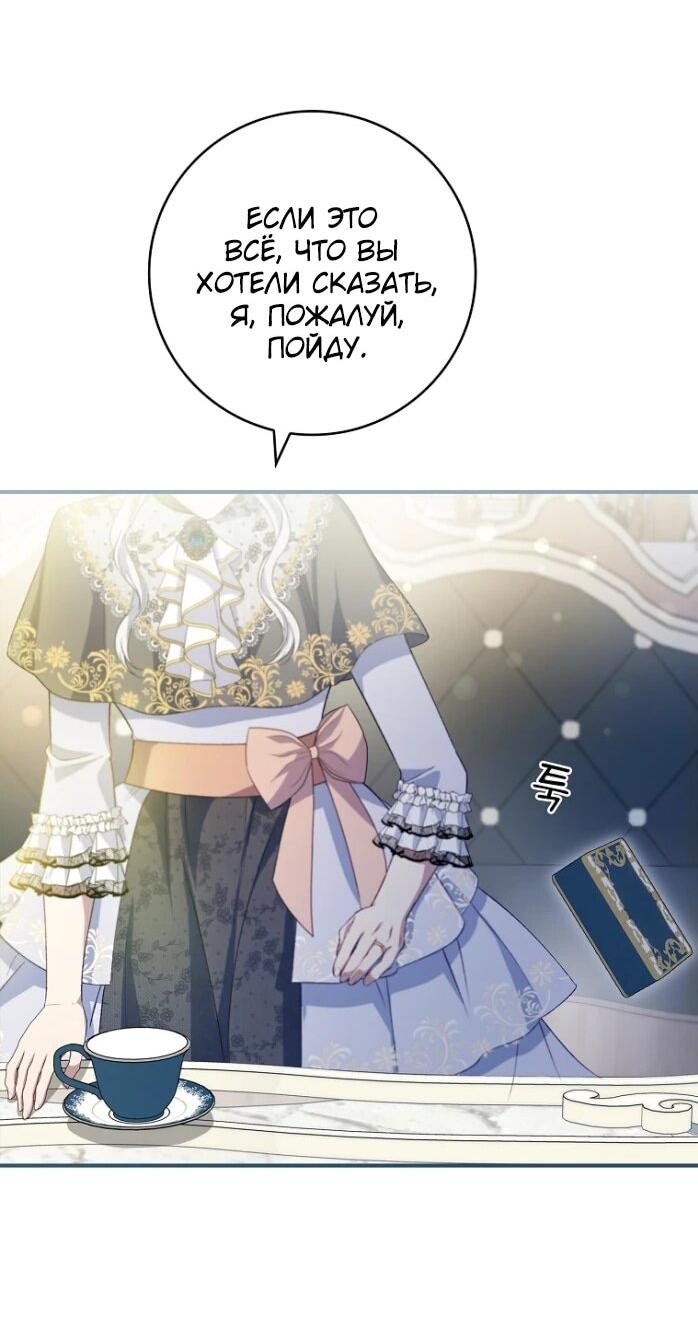 Манга Фальшивка не хочет быть настоящей - Глава 69 Страница 40