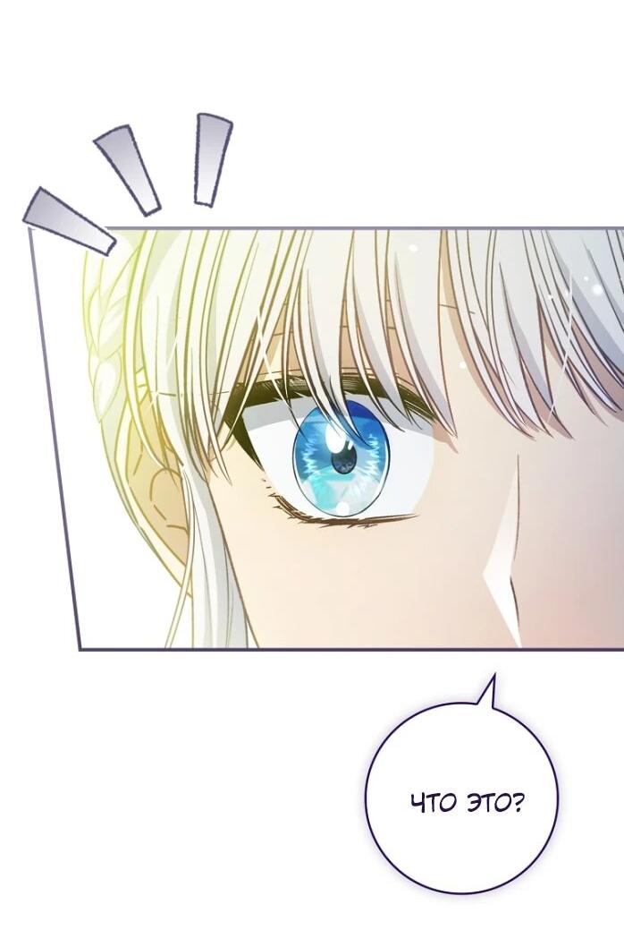 Манга Фальшивка не хочет быть настоящей - Глава 69 Страница 27