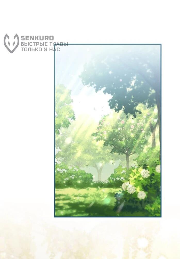 Манга Фальшивка не хочет быть настоящей - Глава 69 Страница 11