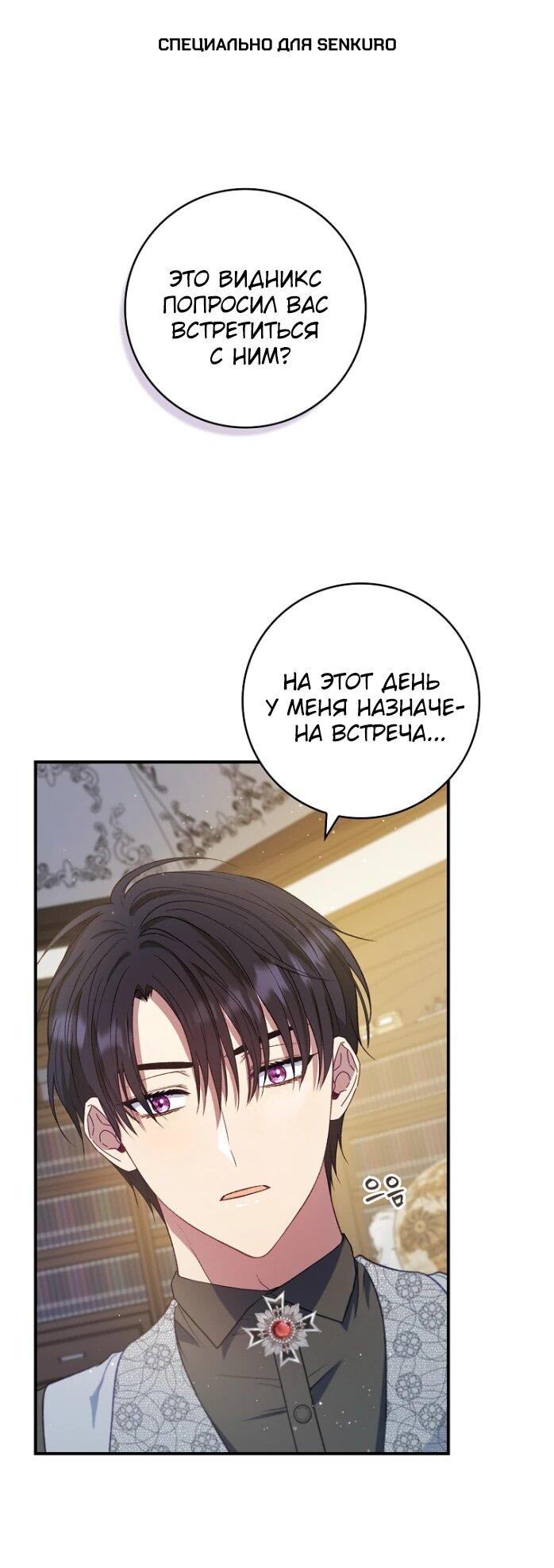 Манга Фальшивка не хочет быть настоящей - Глава 69 Страница 1