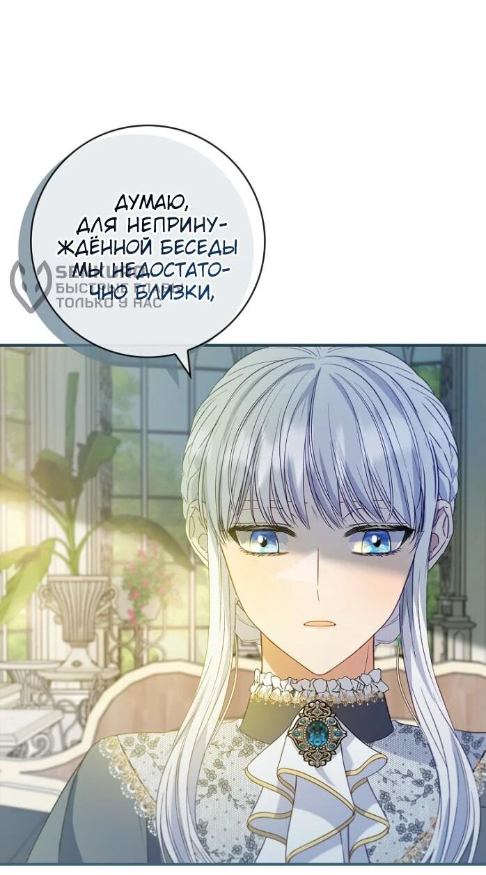 Манга Фальшивка не хочет быть настоящей - Глава 69 Страница 20