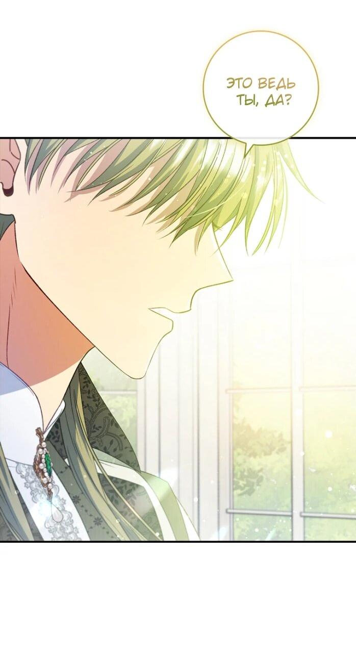 Манга Фальшивка не хочет быть настоящей - Глава 69 Страница 53