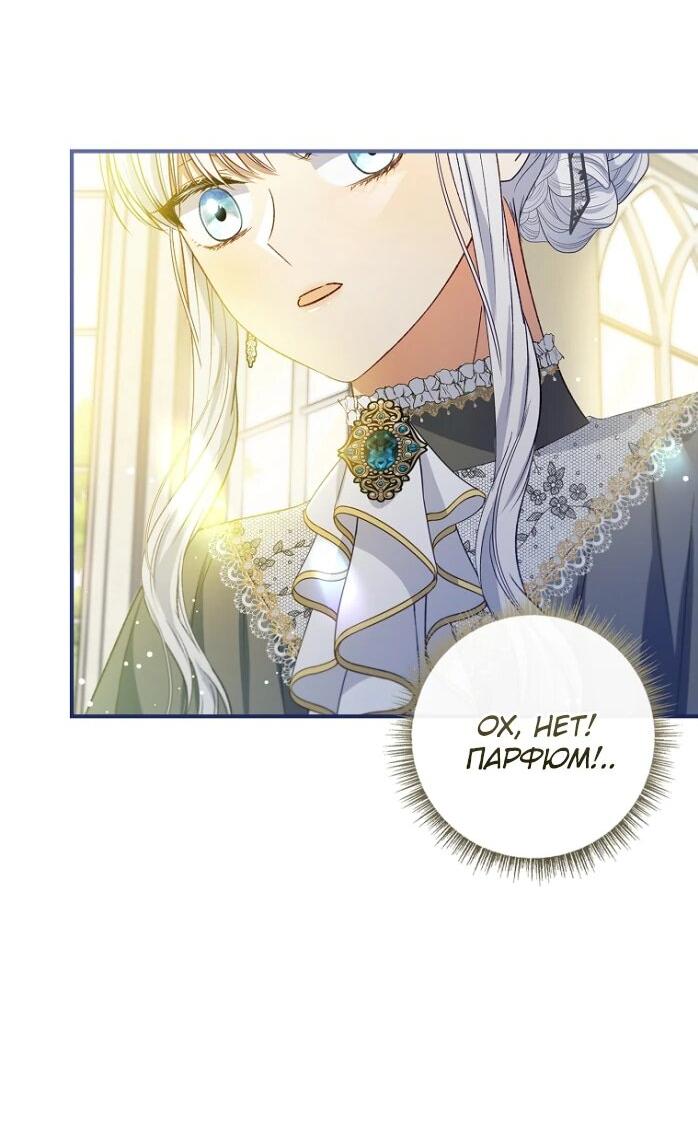 Манга Фальшивка не хочет быть настоящей - Глава 69 Страница 41