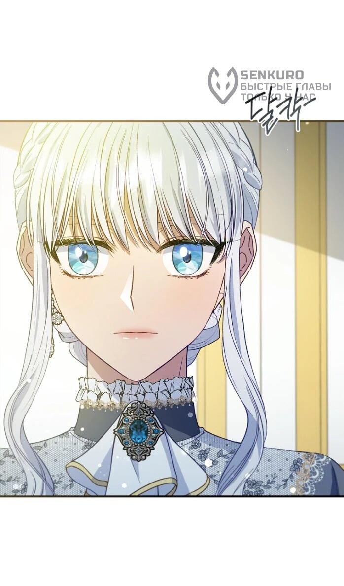 Манга Фальшивка не хочет быть настоящей - Глава 69 Страница 15