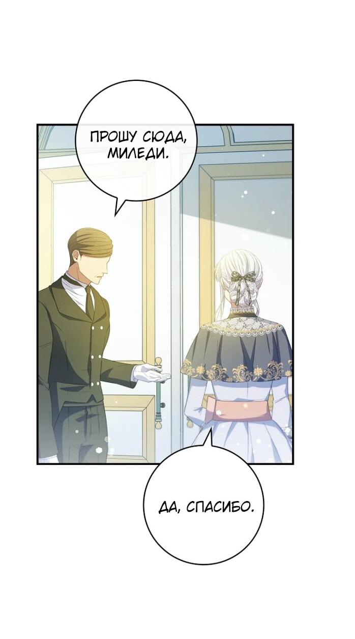 Манга Фальшивка не хочет быть настоящей - Глава 69 Страница 14