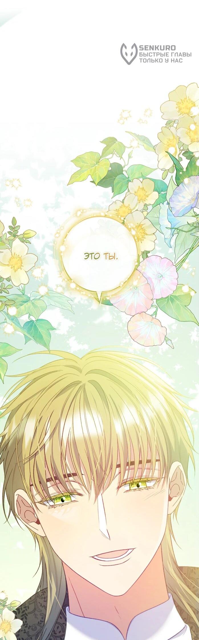 Манга Фальшивка не хочет быть настоящей - Глава 69 Страница 55