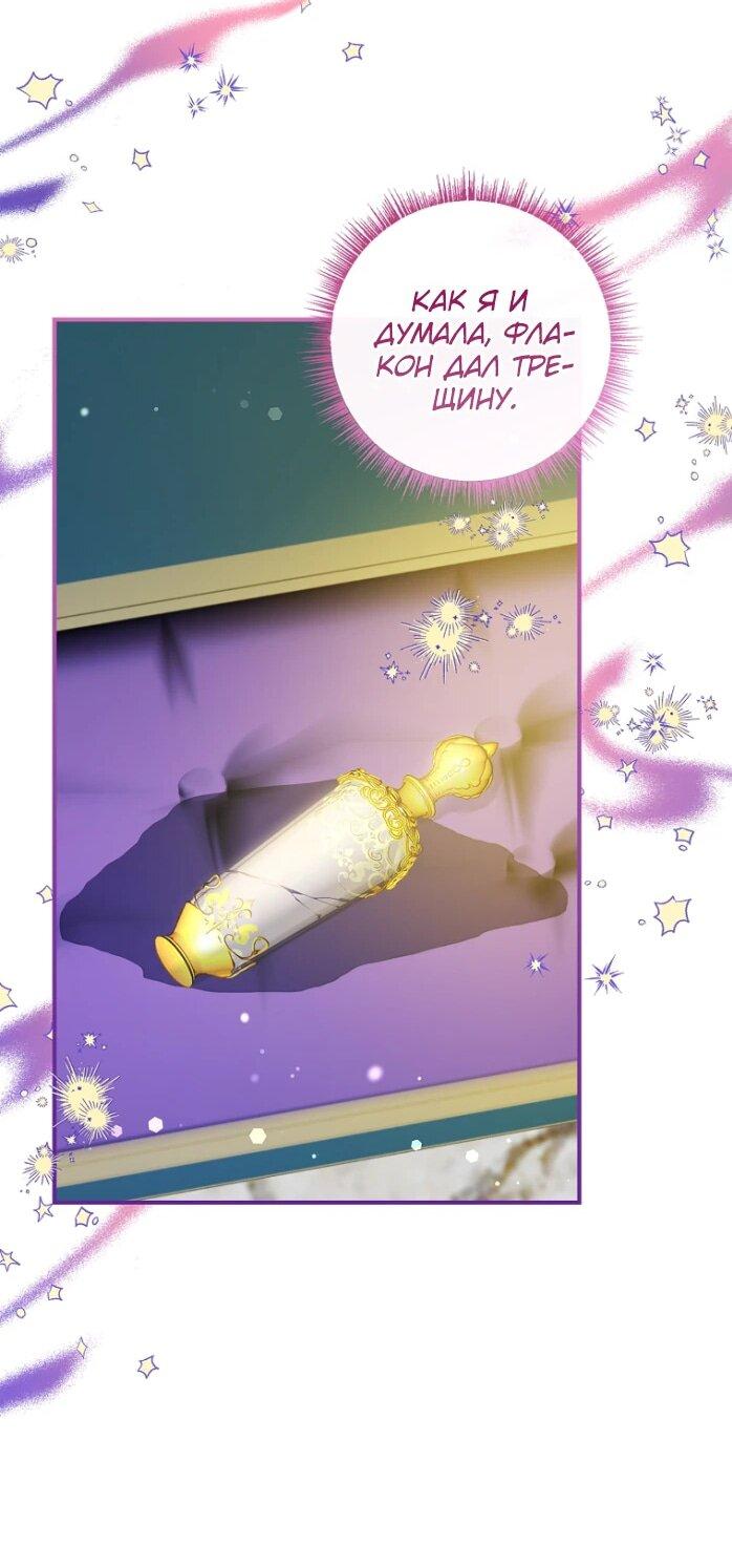 Манга Фальшивка не хочет быть настоящей - Глава 69 Страница 44