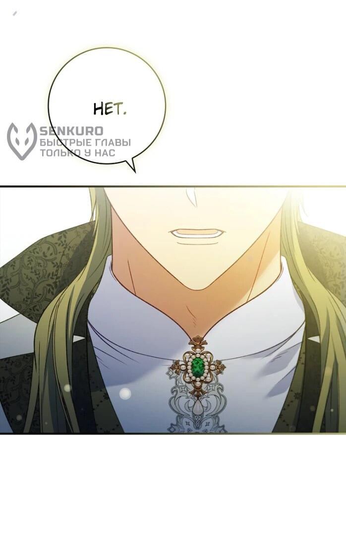 Манга Фальшивка не хочет быть настоящей - Глава 69 Страница 30