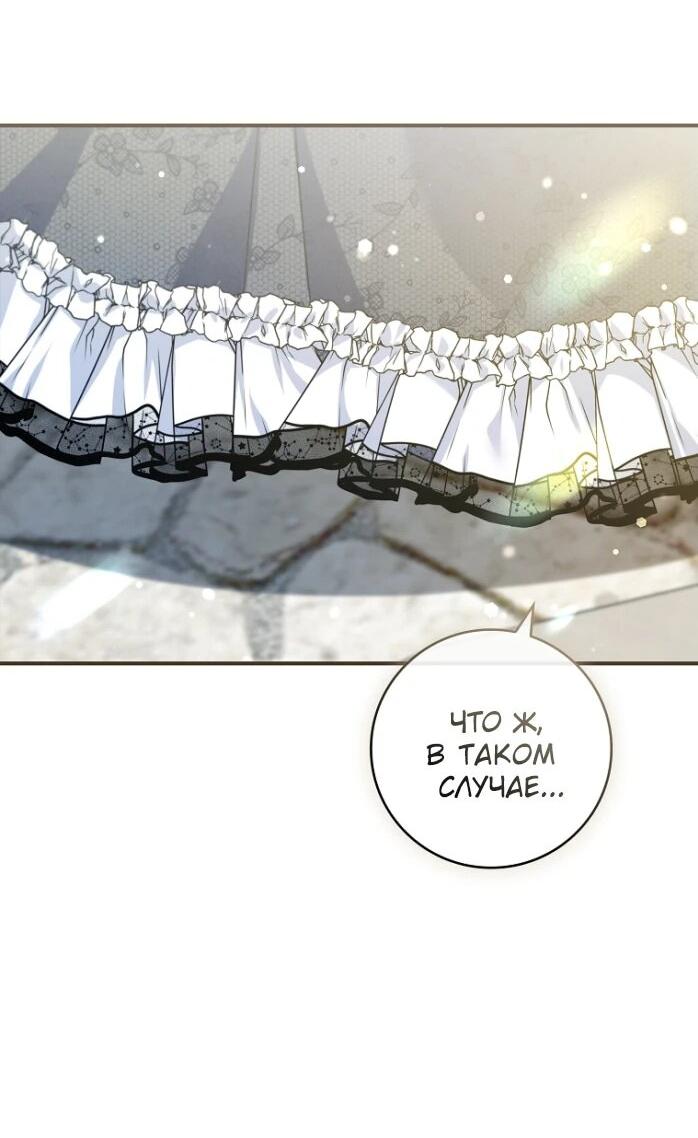 Манга Фальшивка не хочет быть настоящей - Глава 69 Страница 48