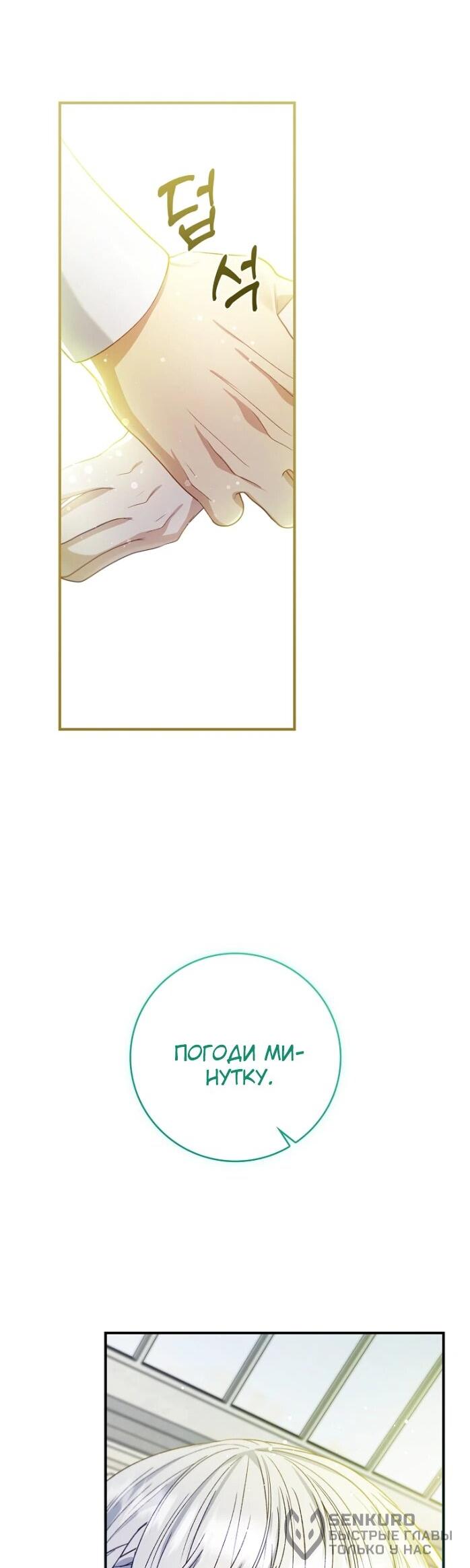 Манга Фальшивка не хочет быть настоящей - Глава 69 Страница 49