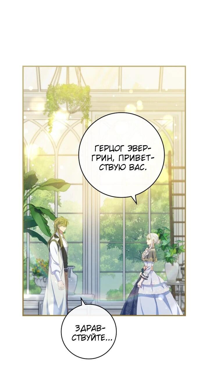 Манга Фальшивка не хочет быть настоящей - Глава 69 Страница 17