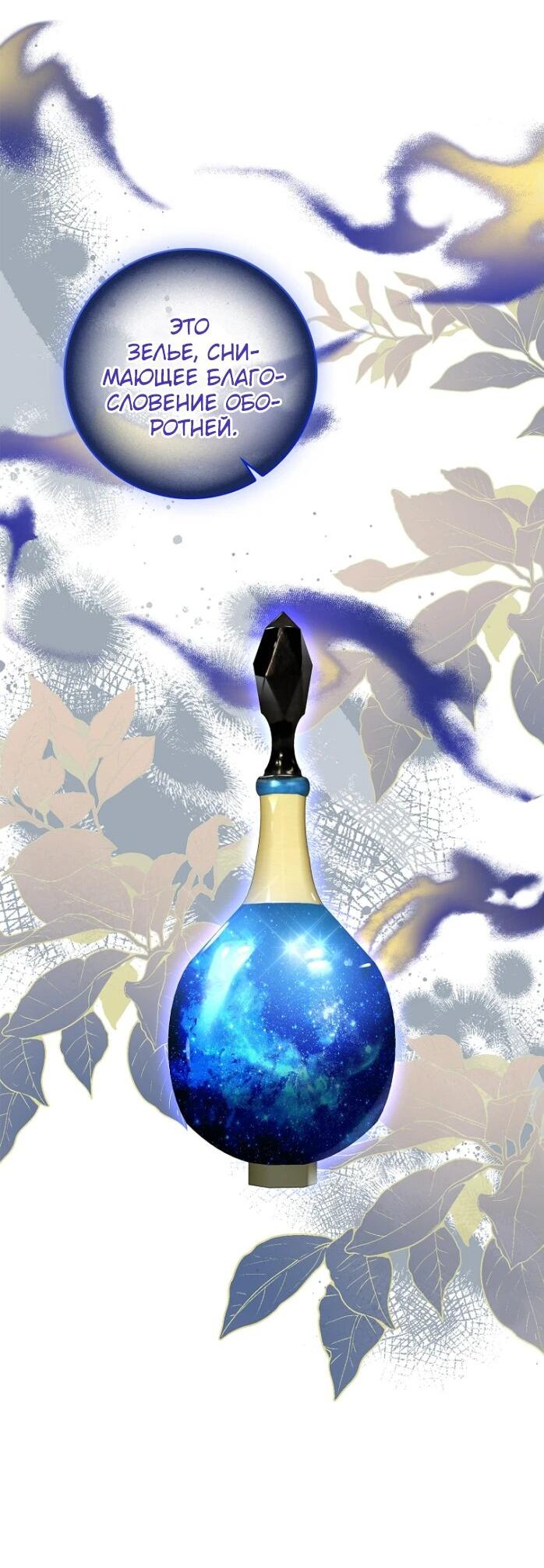 Манга Фальшивка не хочет быть настоящей - Глава 69 Страница 28