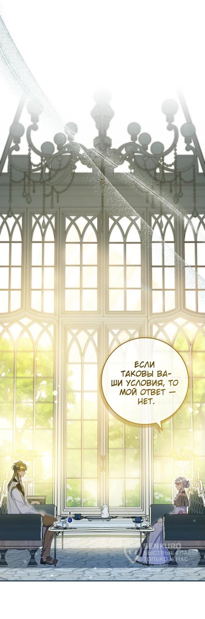 Манга Фальшивка не хочет быть настоящей - Глава 69 Страница 34