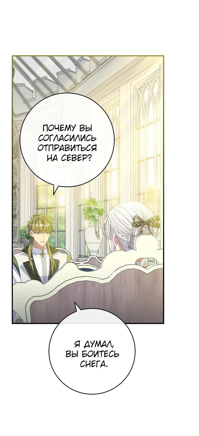 Манга Фальшивка не хочет быть настоящей - Глава 69 Страница 22