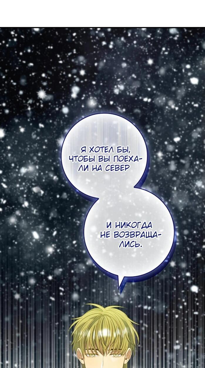 Манга Фальшивка не хочет быть настоящей - Глава 69 Страница 31