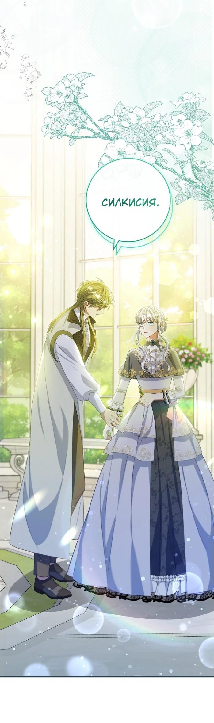 Манга Фальшивка не хочет быть настоящей - Глава 69 Страница 51