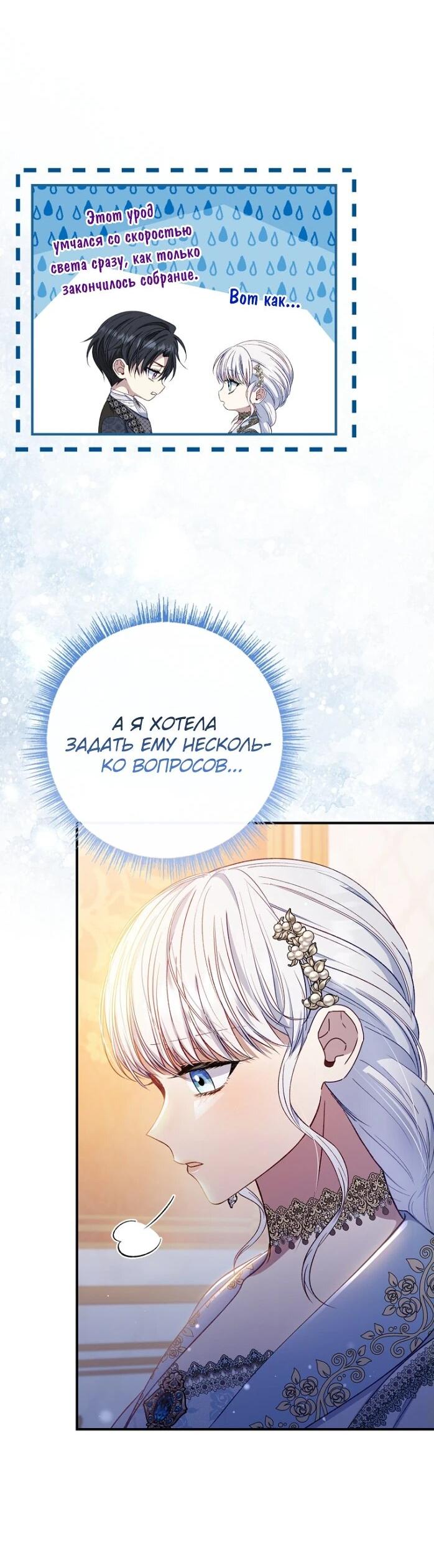 Манга Фальшивка не хочет быть настоящей - Глава 68 Страница 14