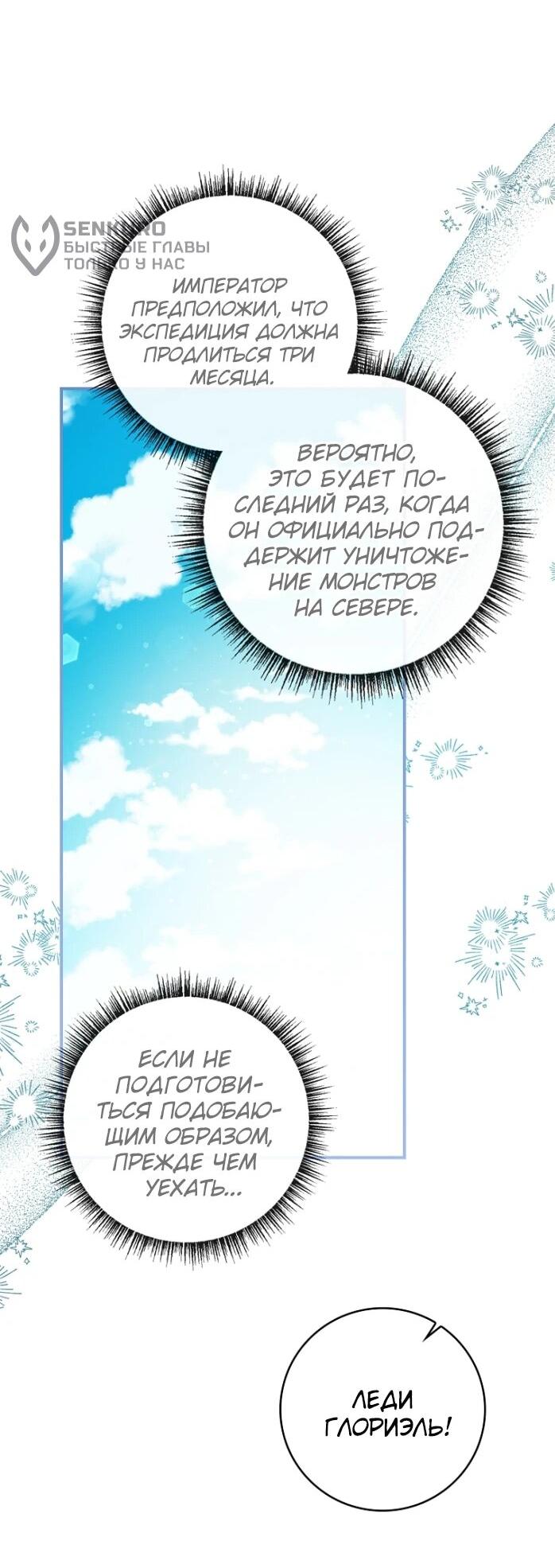 Манга Фальшивка не хочет быть настоящей - Глава 68 Страница 55