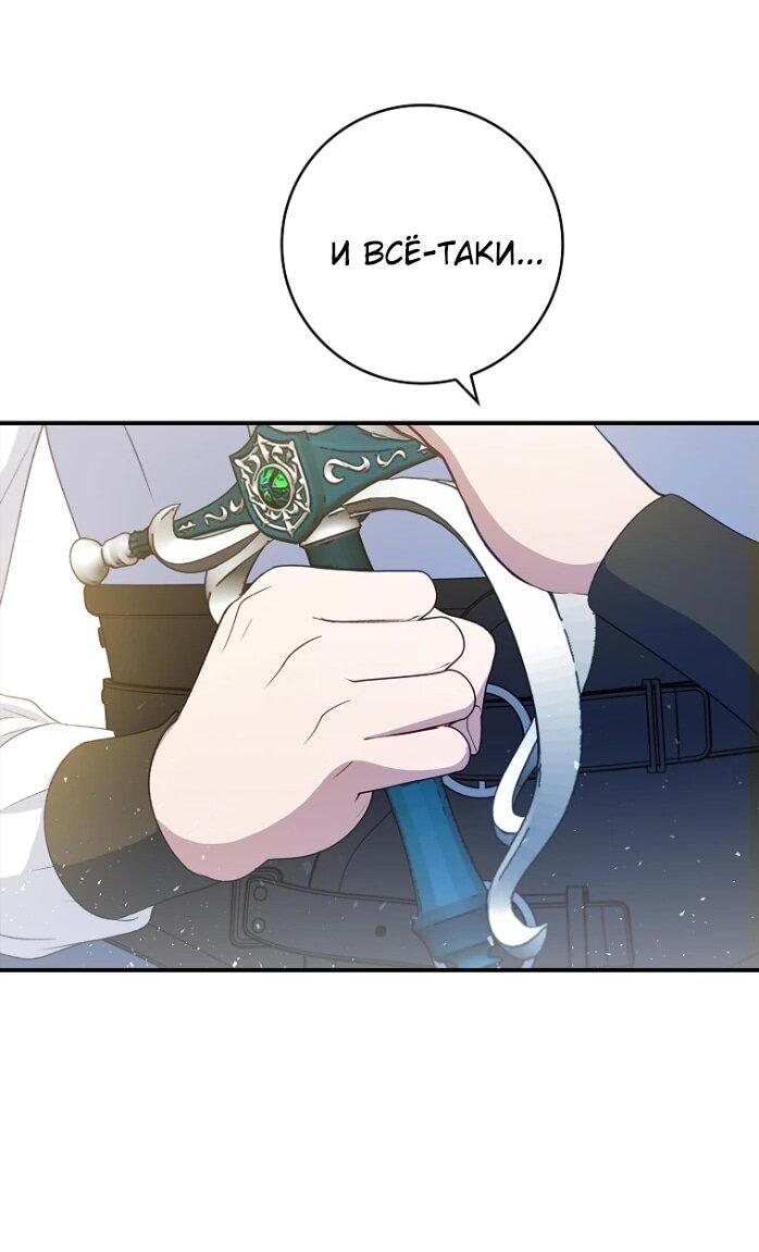Манга Фальшивка не хочет быть настоящей - Глава 68 Страница 51