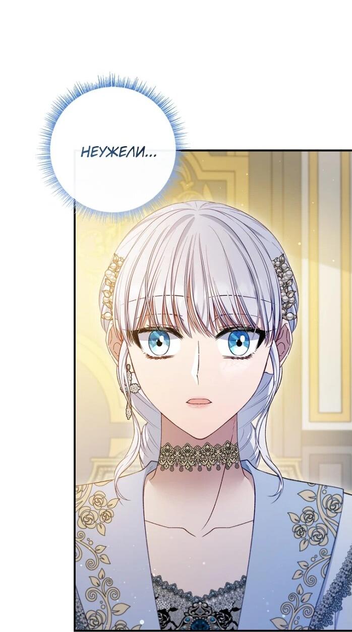 Манга Фальшивка не хочет быть настоящей - Глава 68 Страница 4