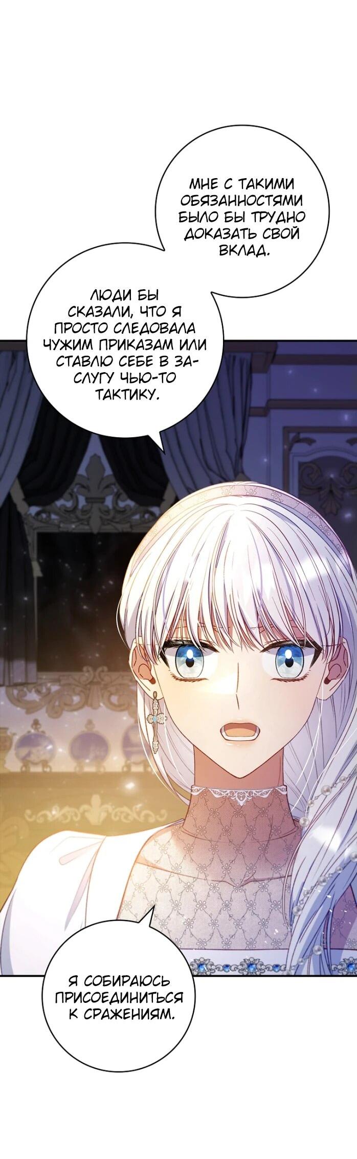 Манга Фальшивка не хочет быть настоящей - Глава 68 Страница 27