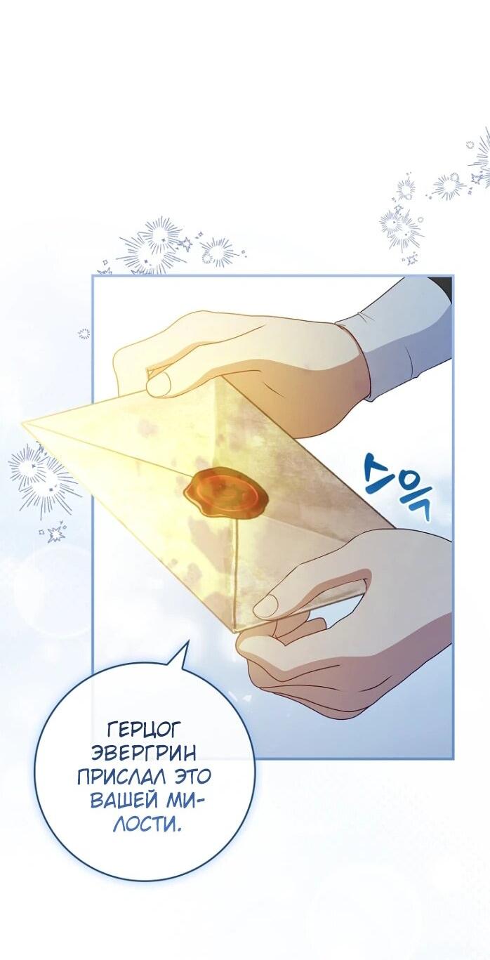 Манга Фальшивка не хочет быть настоящей - Глава 68 Страница 58