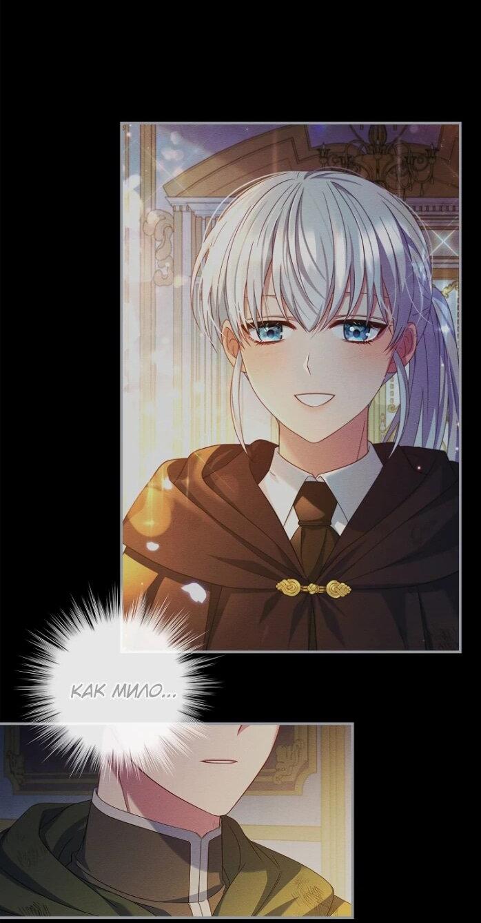 Манга Фальшивка не хочет быть настоящей - Глава 68 Страница 44